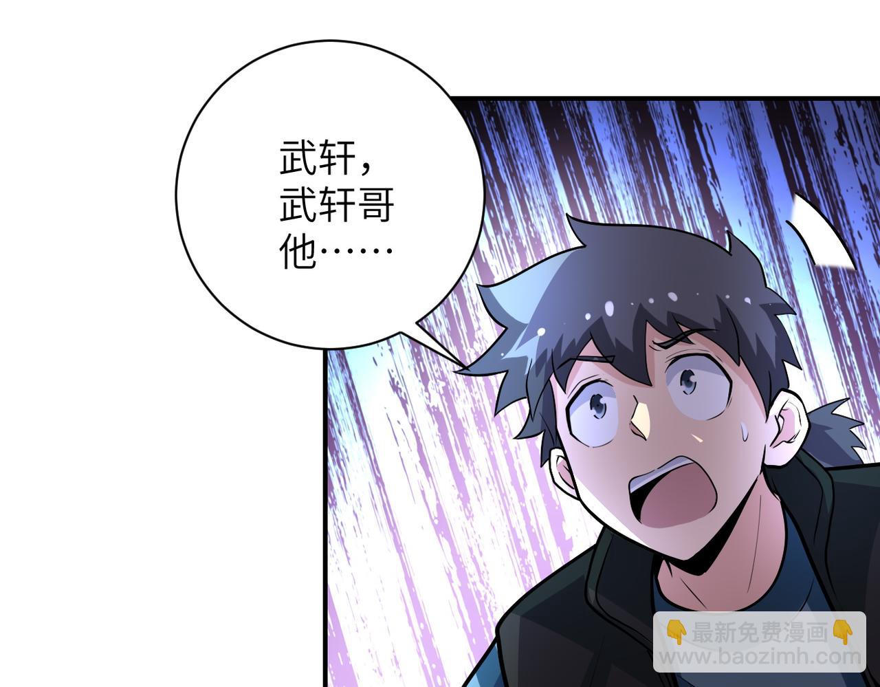 🍟末世超级系统 第191话 武轩暴走 第14页