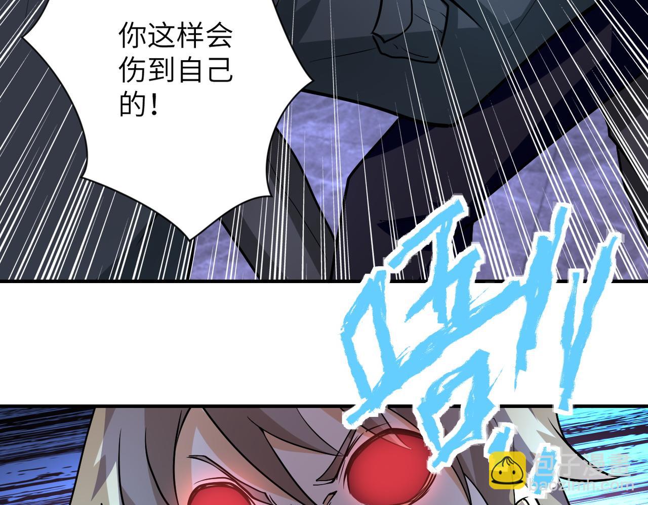 🍟末世超级系统 第191话 武轩暴走 第20页