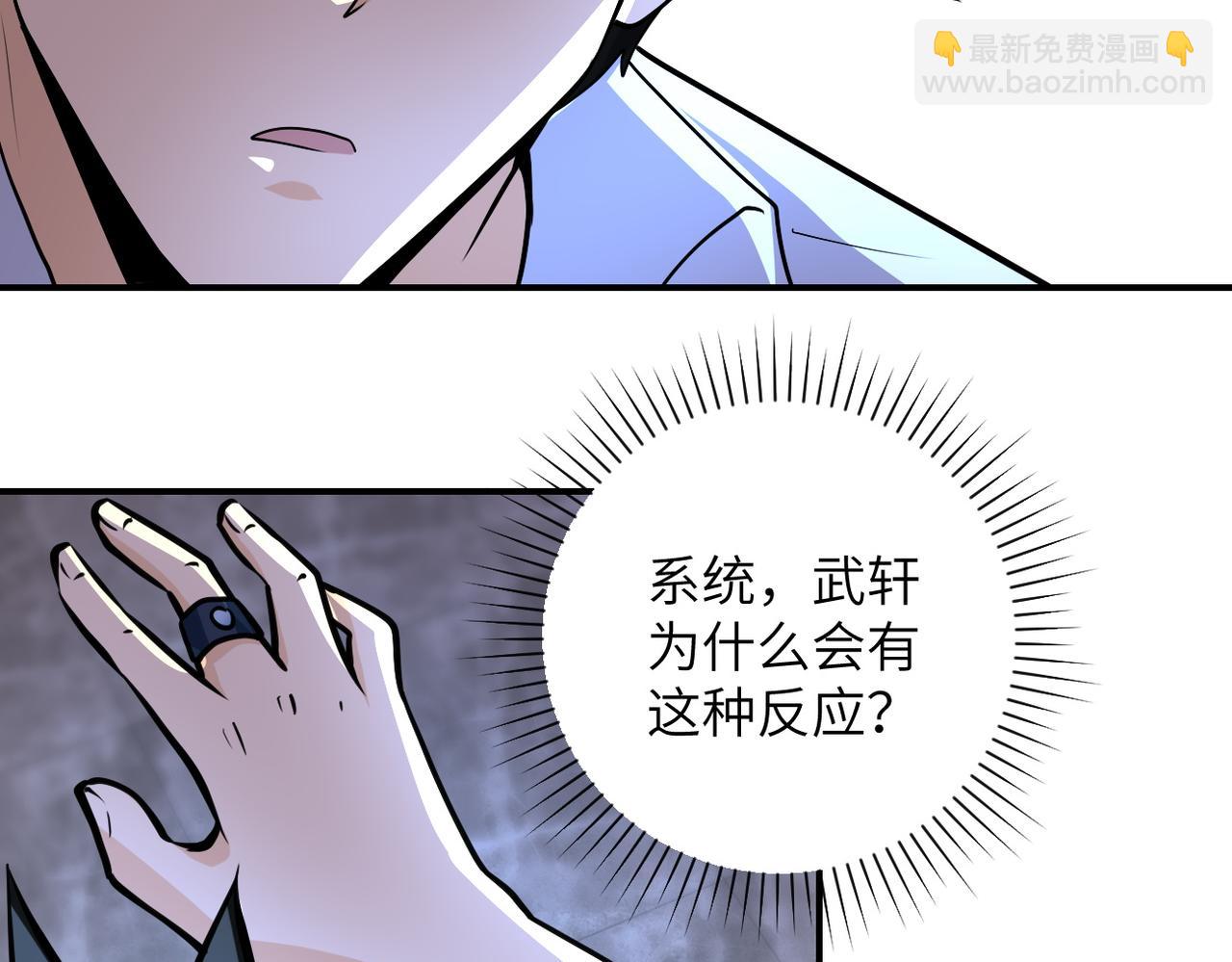 🍟末世超级系统 第191话 武轩暴走 第29页