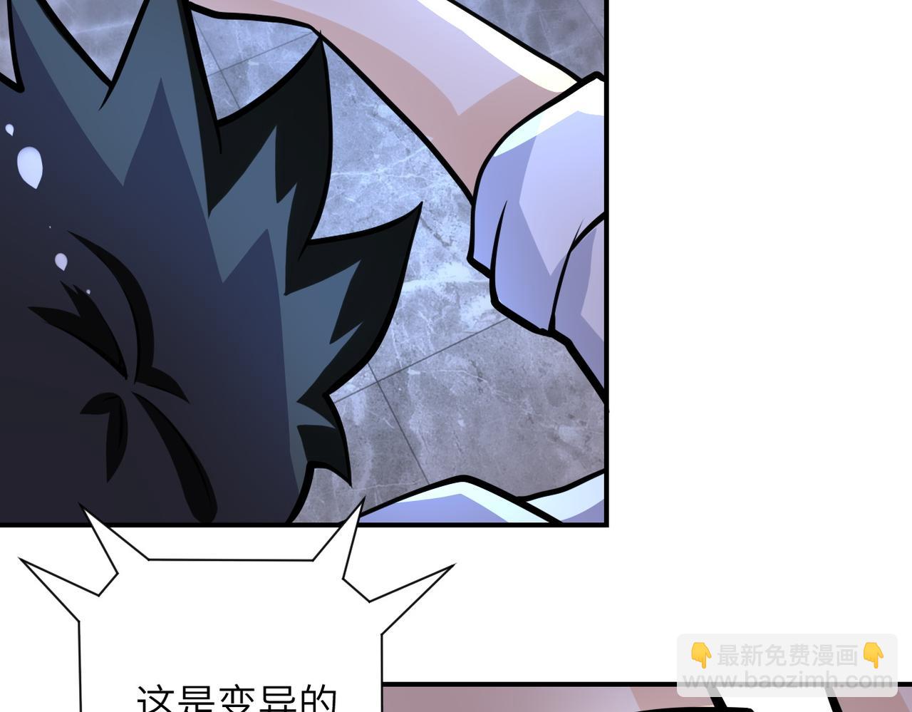 🍟末世超级系统 第191话 武轩暴走 第30页