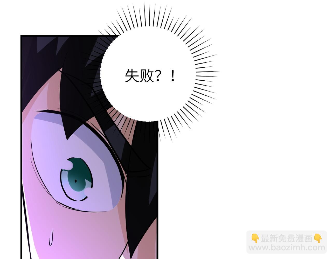 🍟末世超级系统 第191话 武轩暴走 第32页