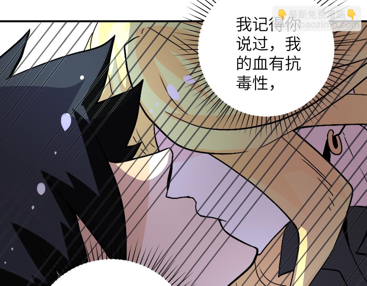 🍟末世超级系统 第191话 武轩暴走 第40页