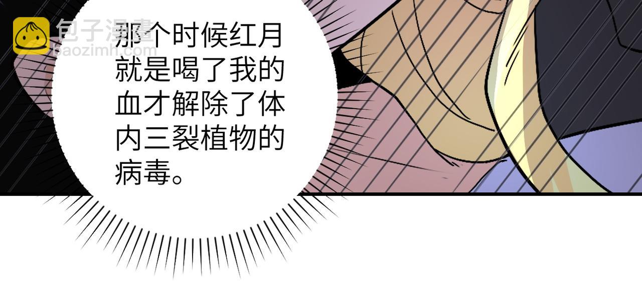🍟末世超级系统 第191话 武轩暴走 第41页