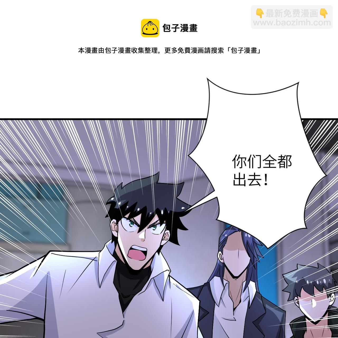 🍟末世超级系统 第191话 武轩暴走 第46页