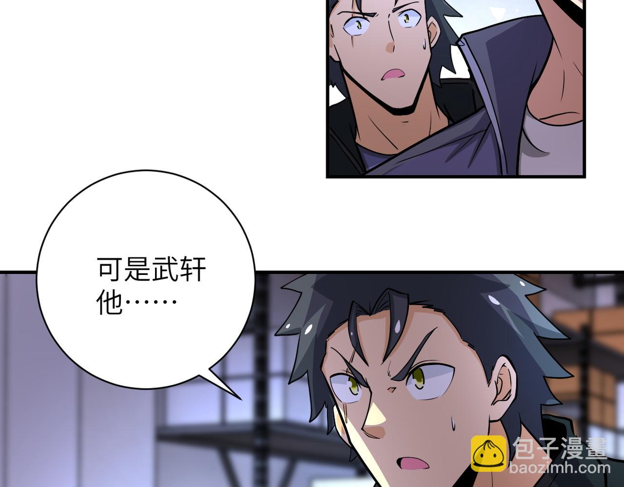 🍟末世超级系统 第191话 武轩暴走 第49页
