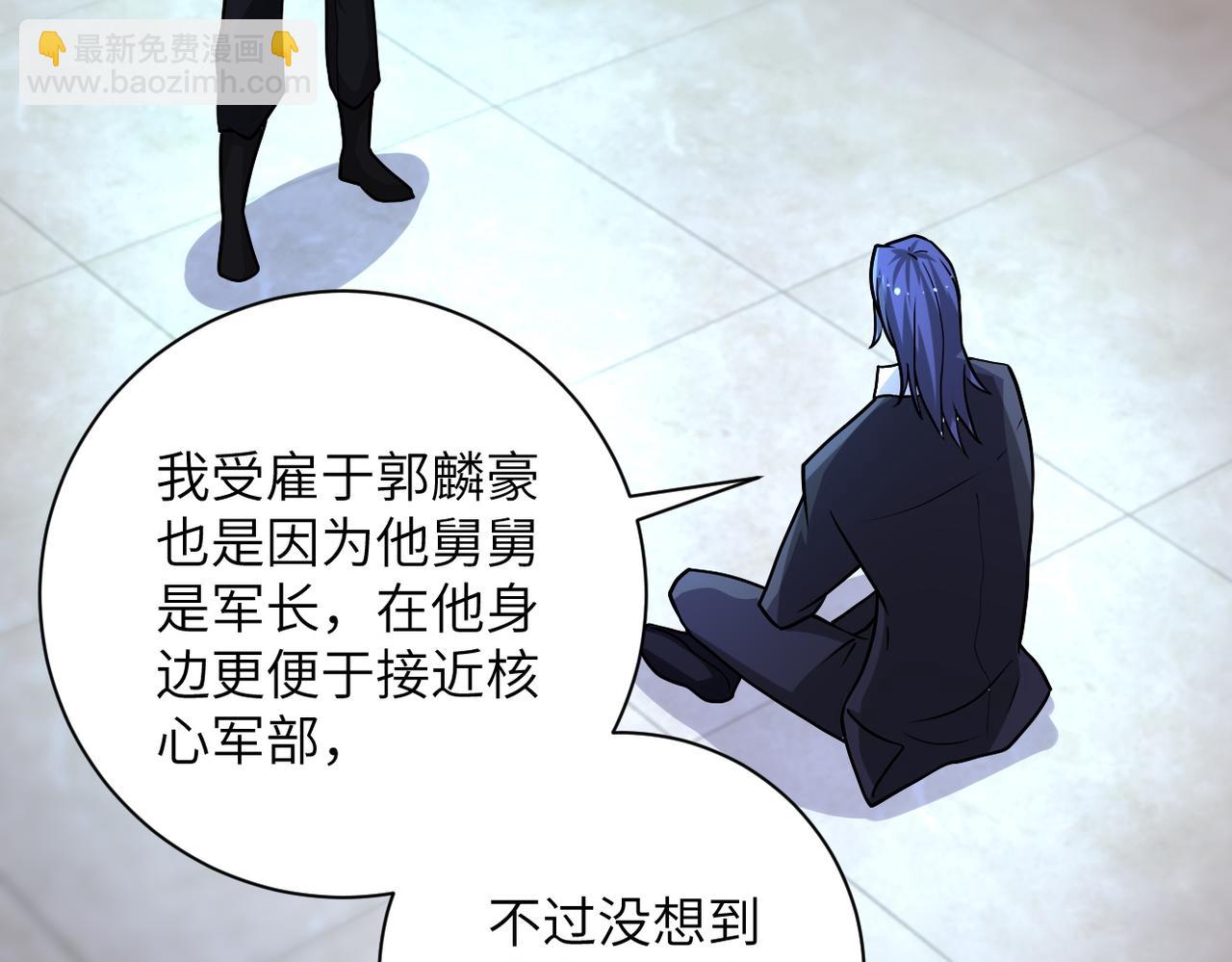 🍟末世超级系统 第191话 武轩暴走 第5页