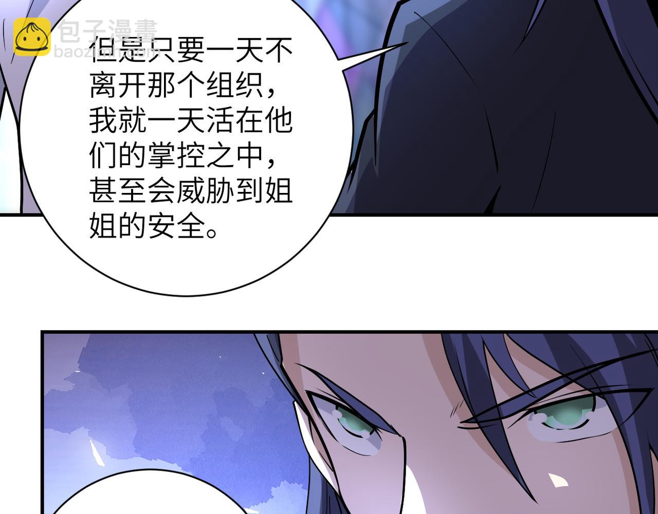 🍟末世超级系统 第191话 武轩暴走 第7页