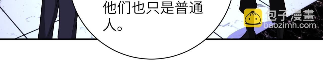 🍟末世超级系统 第193话 联合 第13页