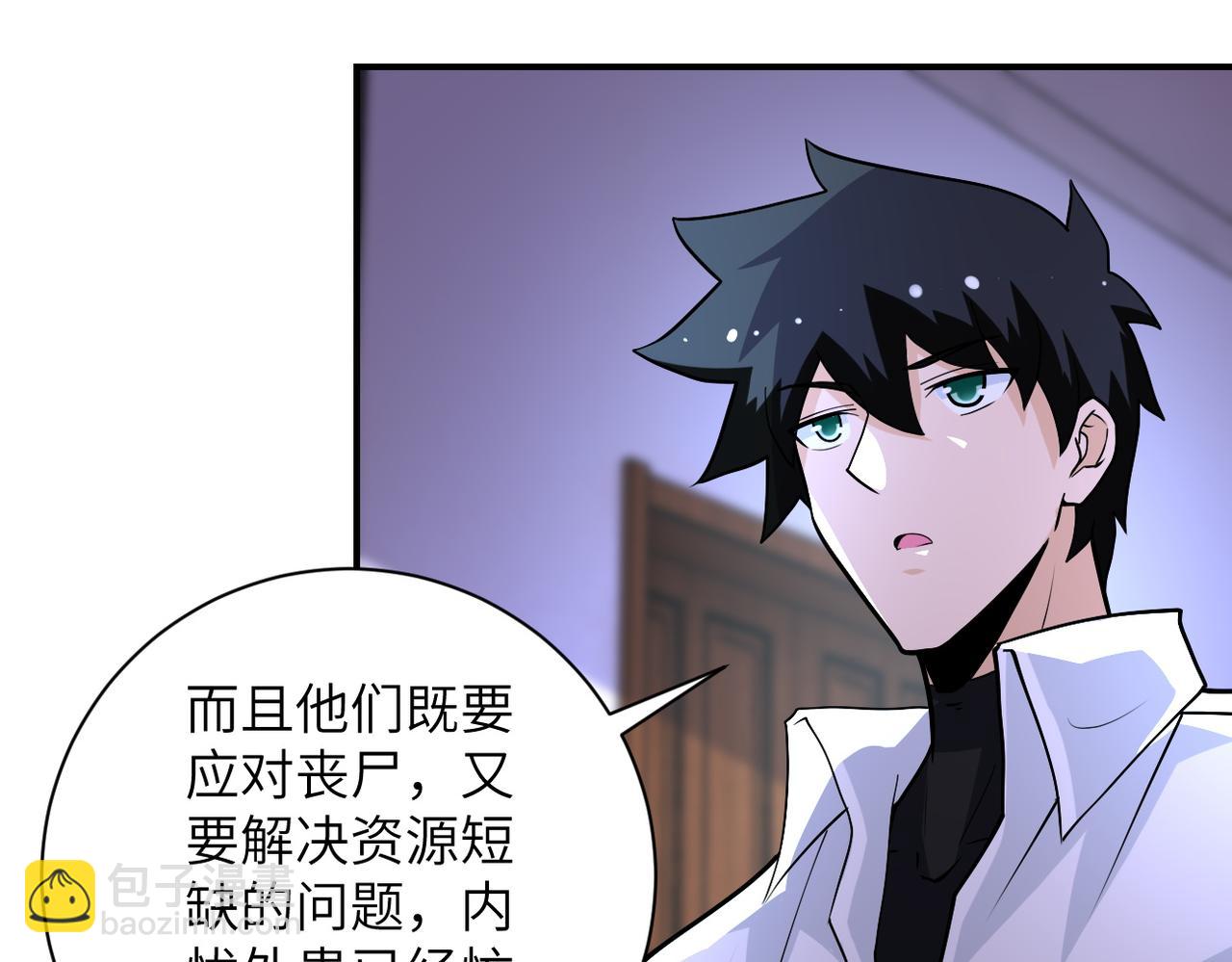 🍟末世超级系统 第193话 联合 第14页