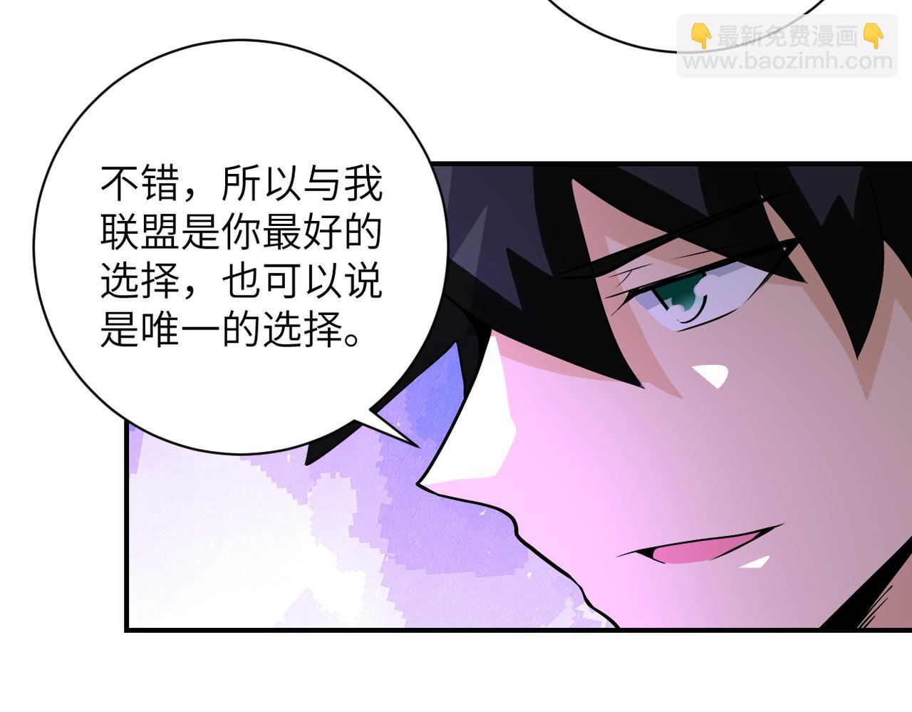 🍟末世超级系统 第193话 联合 第20页