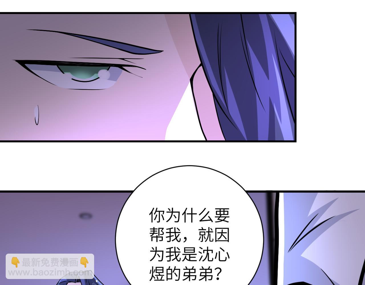 🍟末世超级系统 第193话 联合 第21页