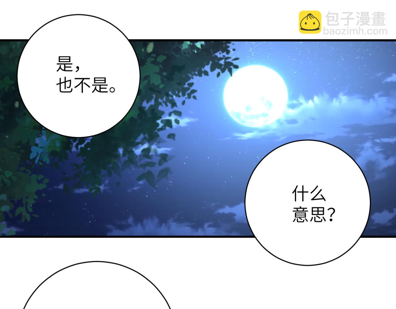 🍟末世超级系统 第193话 联合 第23页