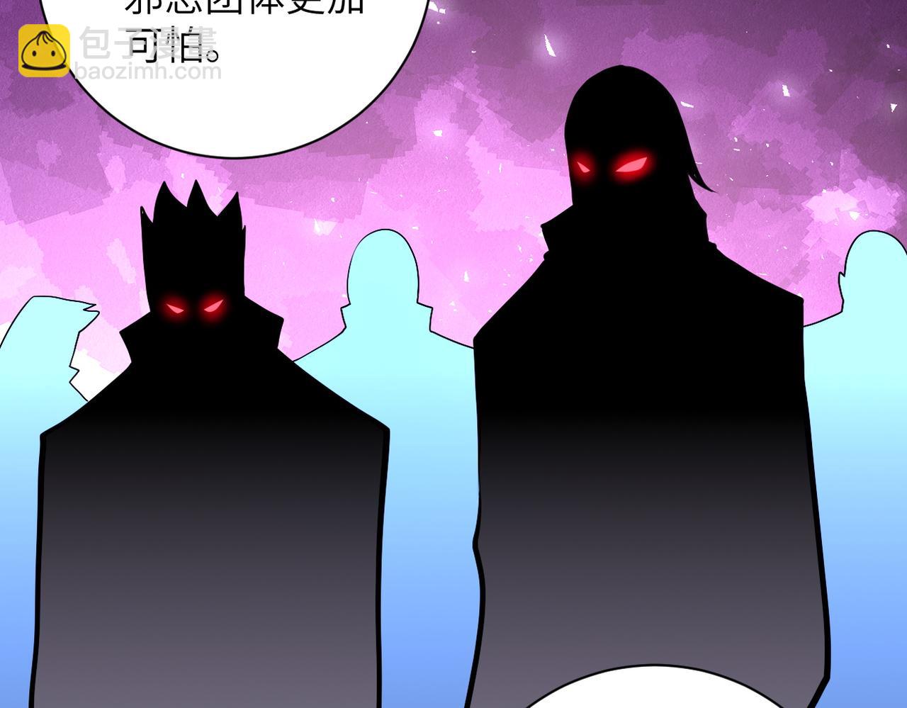 🍟末世超级系统 第193话 联合 第26页