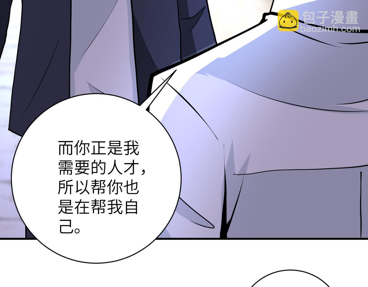 🍟末世超级系统 第193话 联合 第31页