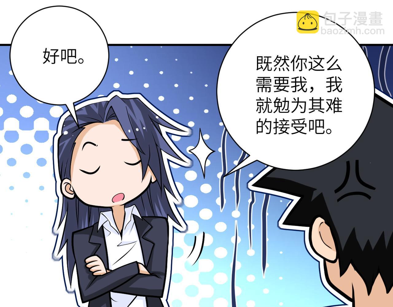 🍟末世超级系统 第193话 联合 第33页