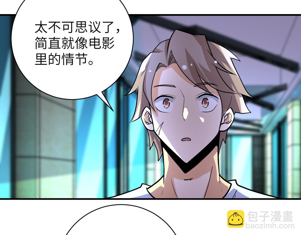 🍟末世超级系统 第193话 联合 第44页