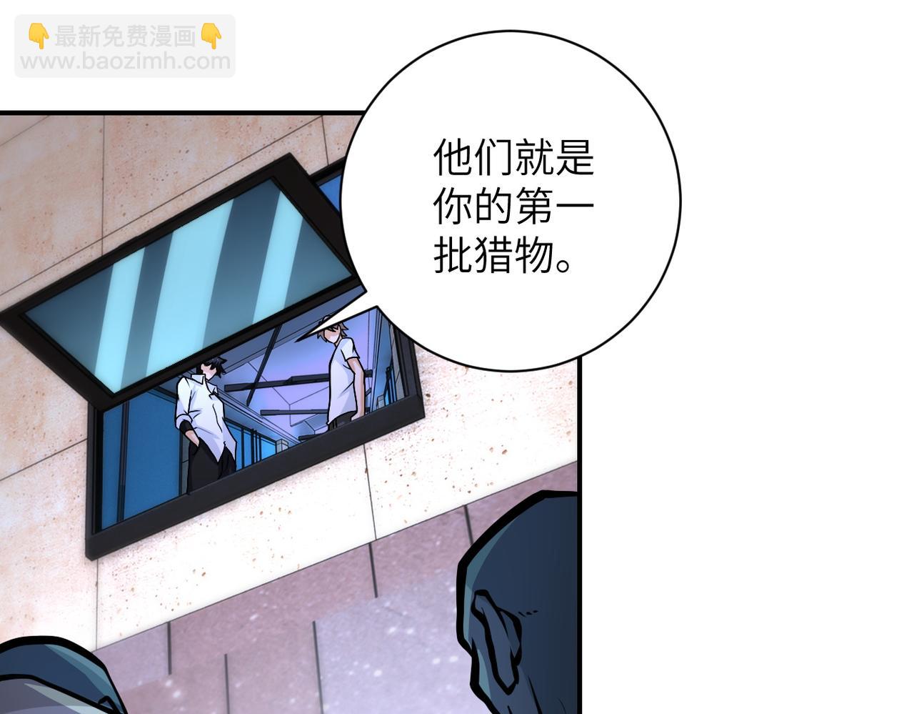 🍟末世超级系统 第193话 联合 第47页