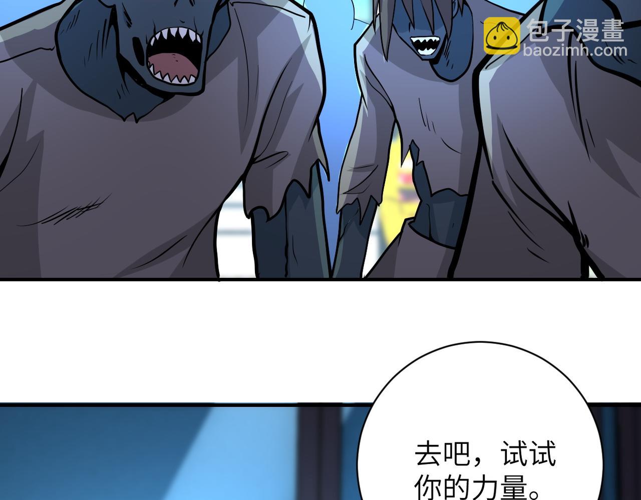 🍟末世超级系统 第193话 联合 第49页