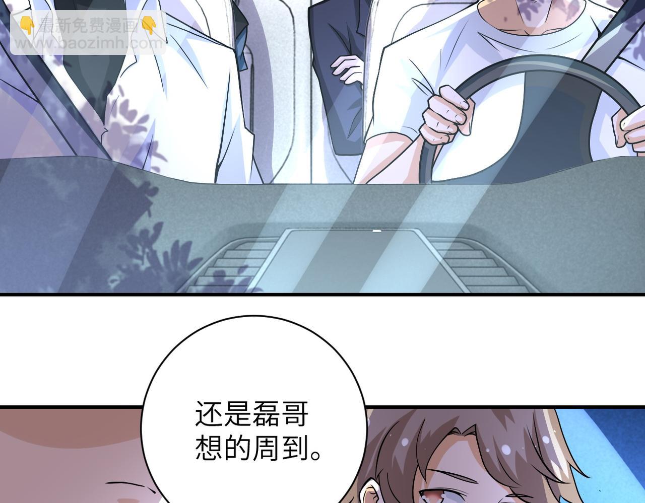 🍟末世超级系统 第195话 主题公园 第10页