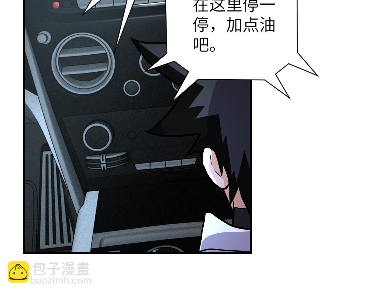🍟末世超级系统 第195话 主题公园 第12页