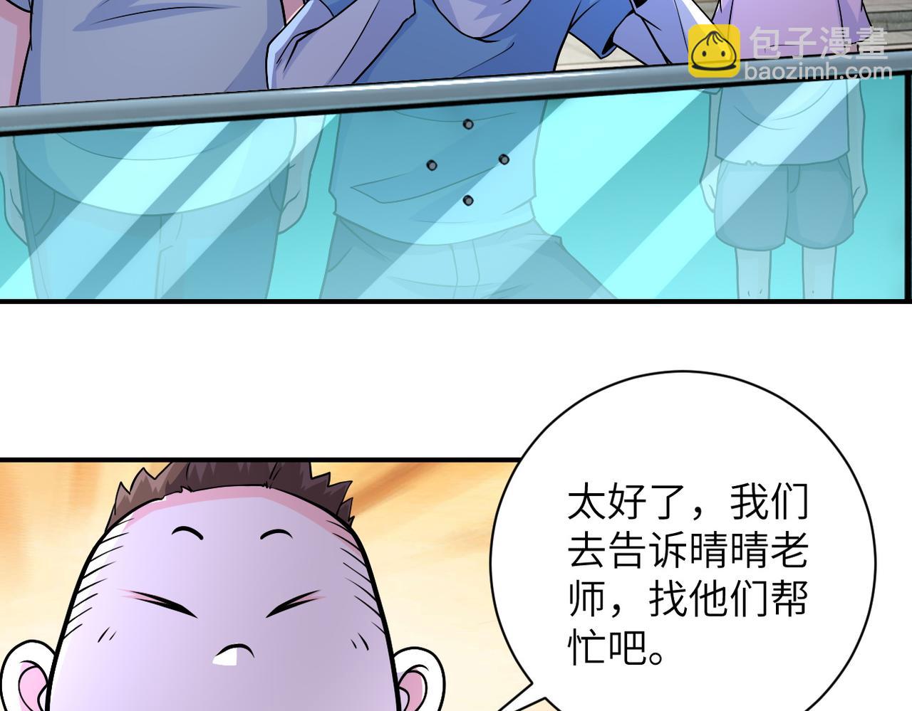 🍟末世超级系统 第195话 主题公园 第24页