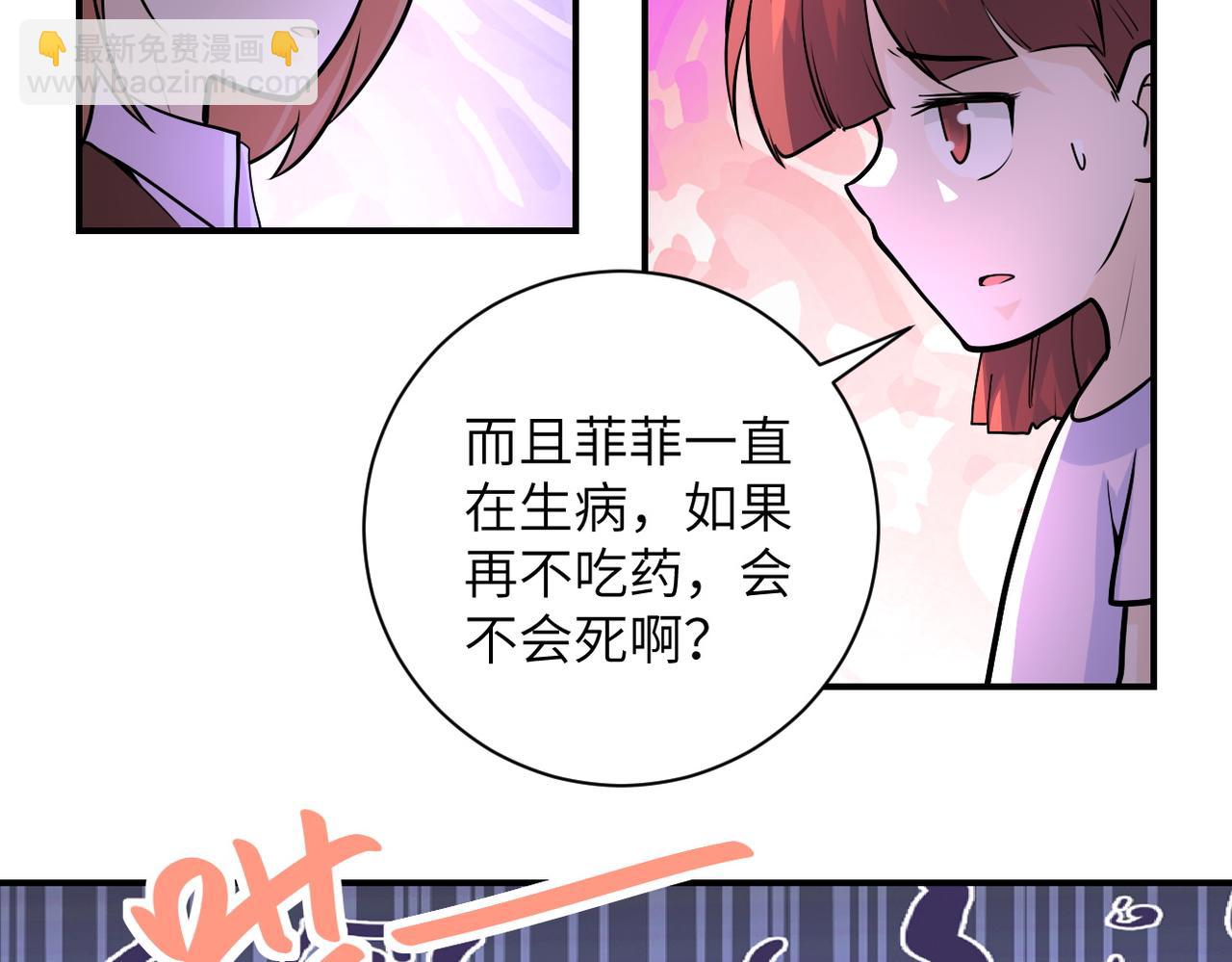 🍟末世超级系统 第195话 主题公园 第30页