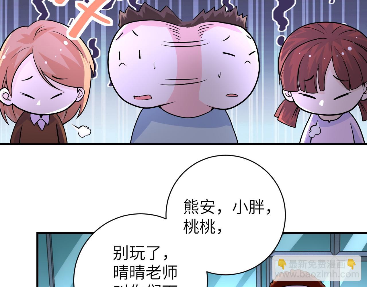 🍟末世超级系统 第195话 主题公园 第31页