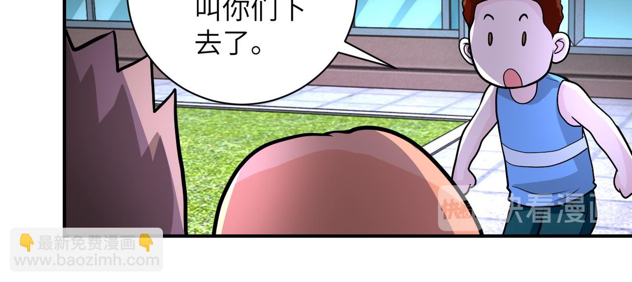 🍟末世超级系统 第195话 主题公园 第32页