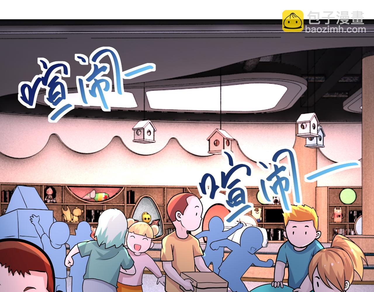 🍟末世超级系统 第195话 主题公园 第38页