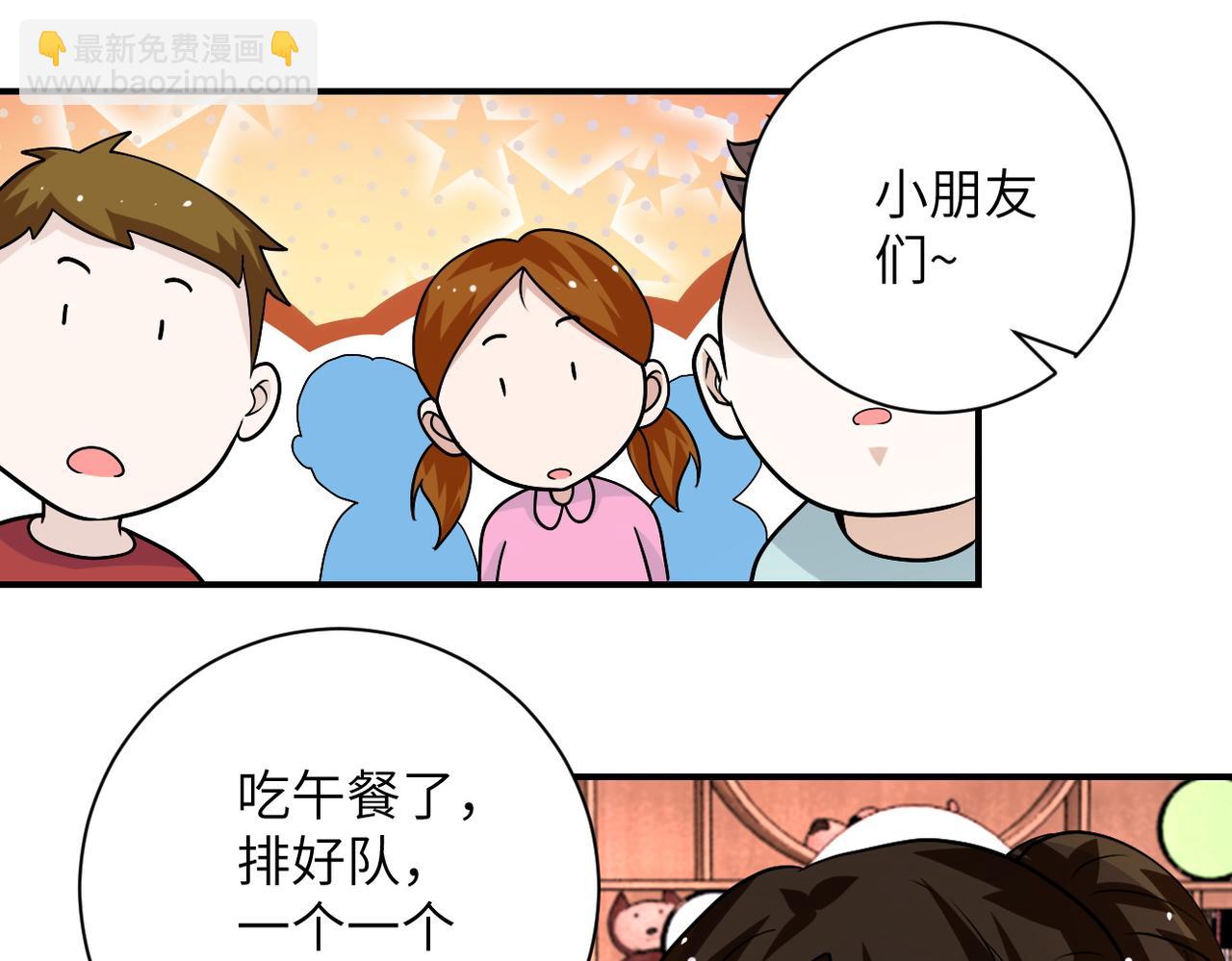 🍟末世超级系统 第195话 主题公园 第43页