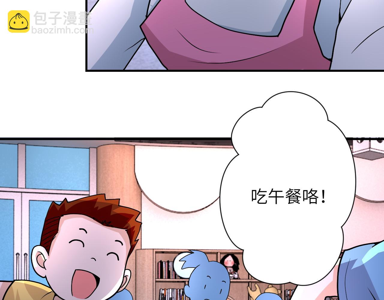 🍟末世超级系统 第195话 主题公园 第45页
