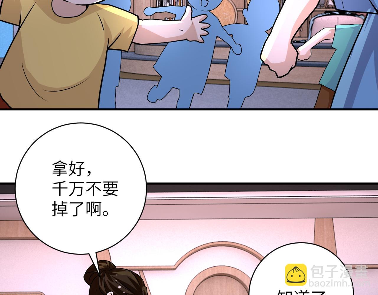 🍟末世超级系统 第195话 主题公园 第46页