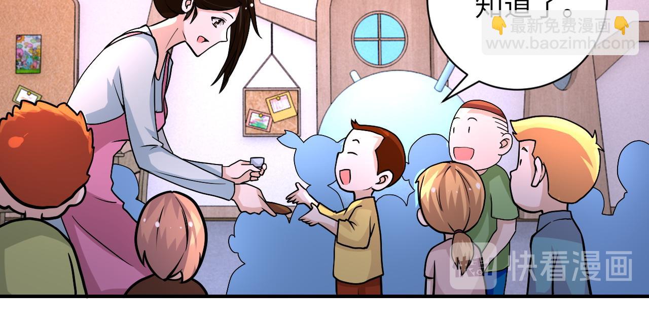 🍟末世超级系统 第195话 主题公园 第47页