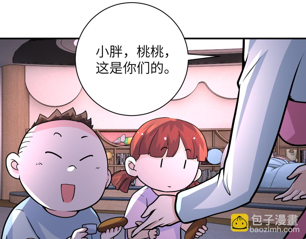 🍟末世超级系统 第195话 主题公园 第48页