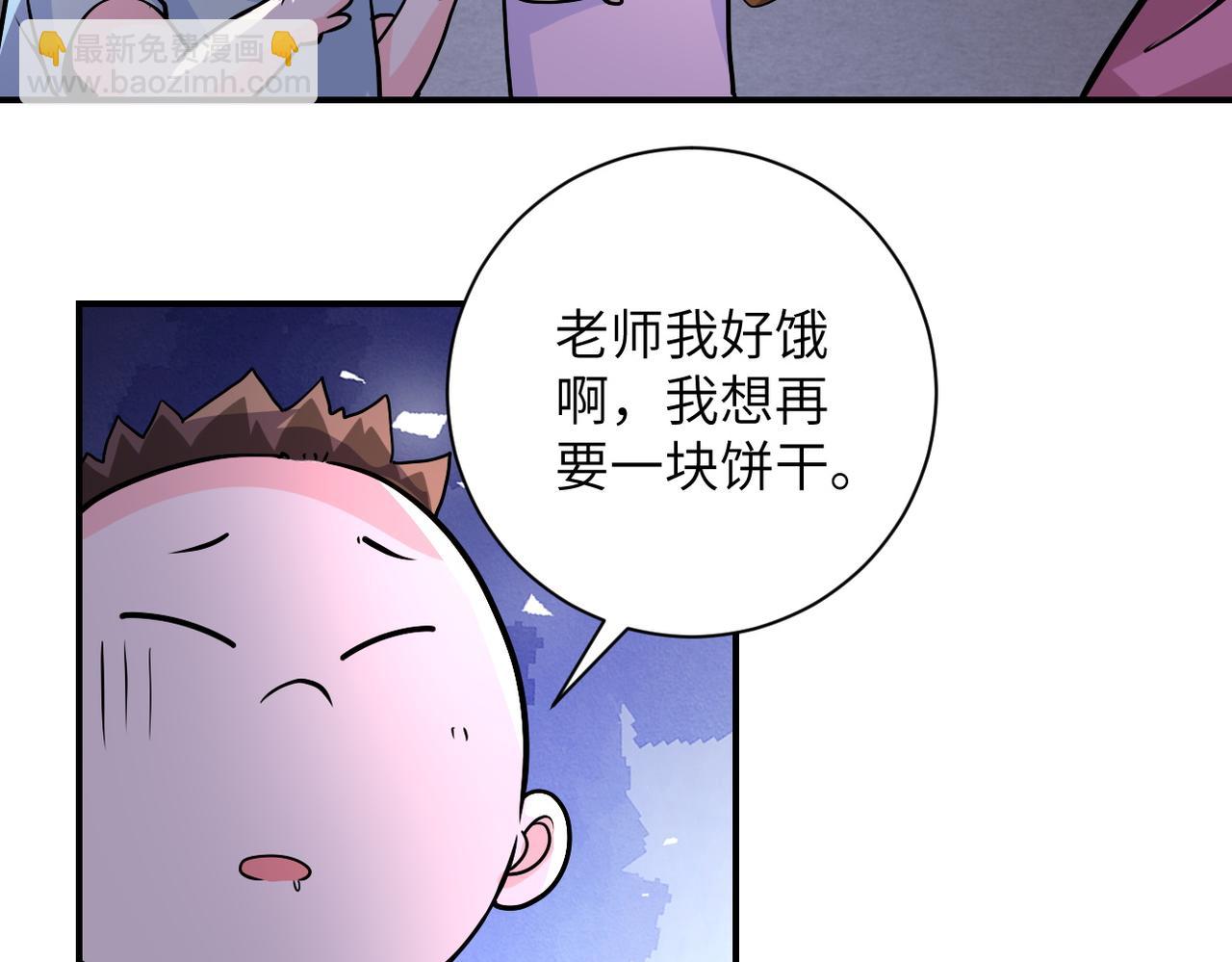 🍟末世超级系统 第195话 主题公园 第49页