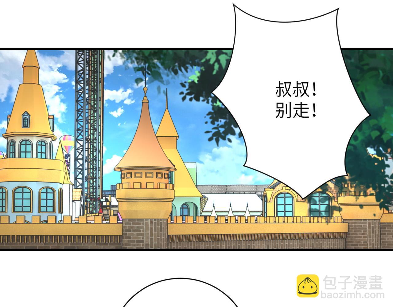 🍟末世超级系统 第197话 叔叔别走！ 第14页