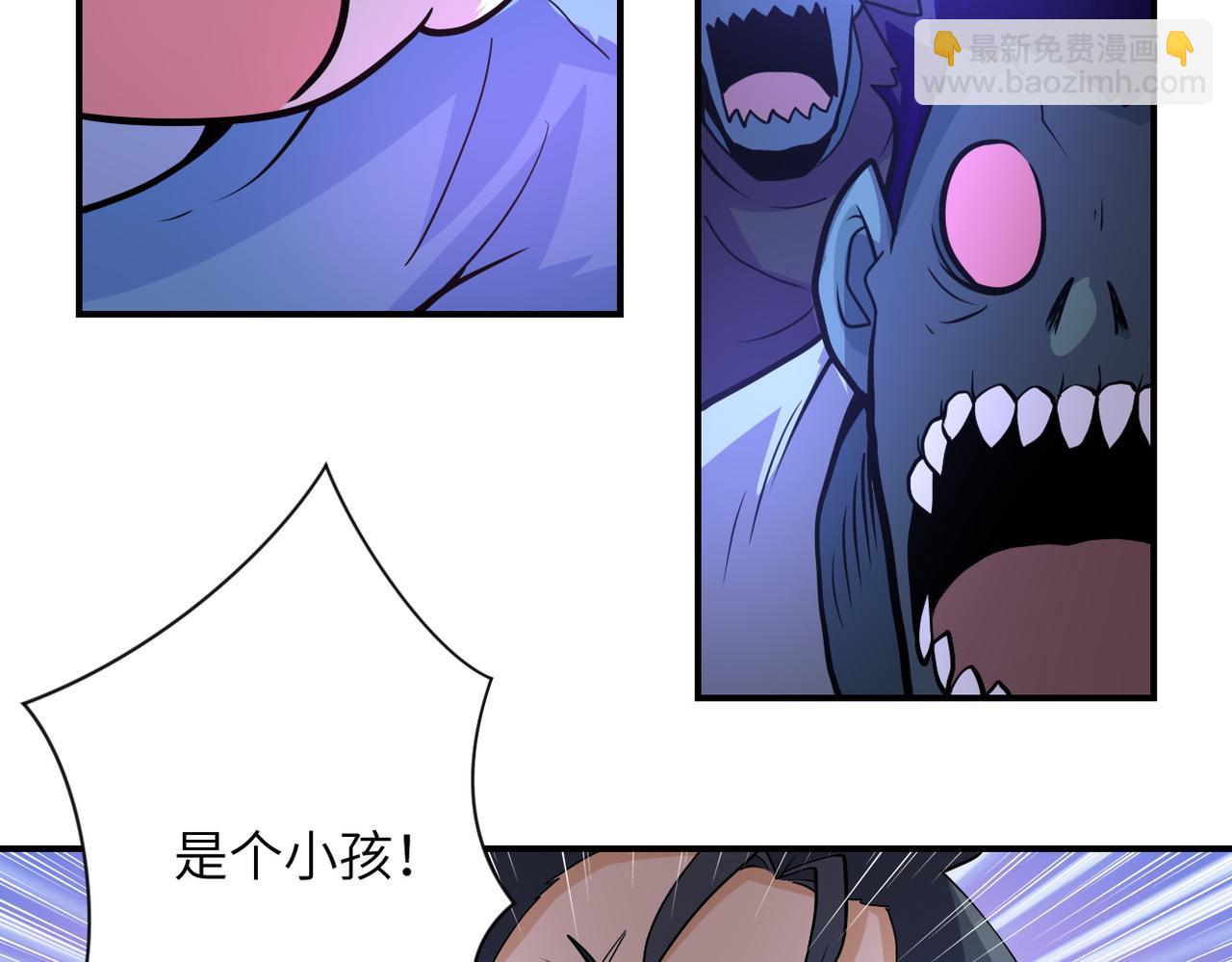 🍟末世超级系统 第197话 叔叔别走！ 第22页
