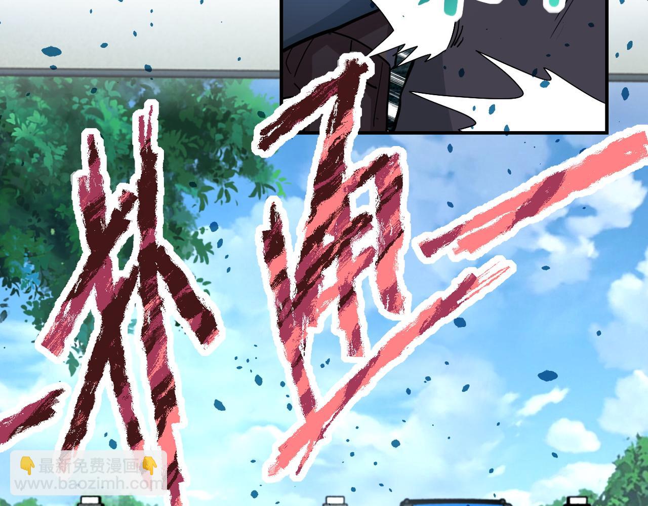 🍟末世超级系统 第197话 叔叔别走！ 第30页
