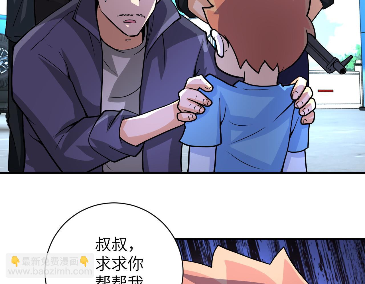 🍟末世超级系统 第197话 叔叔别走！ 第35页