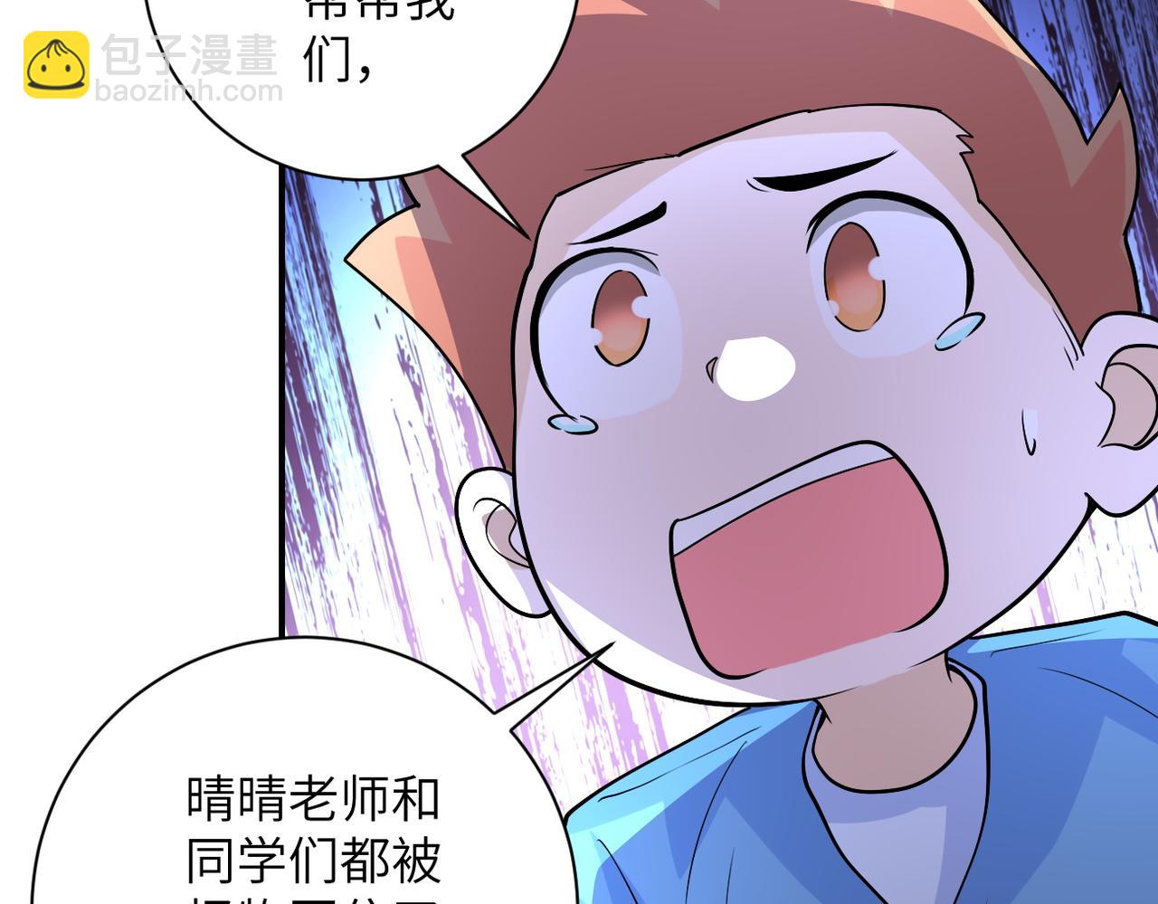 🍟末世超级系统 第197话 叔叔别走！ 第36页
