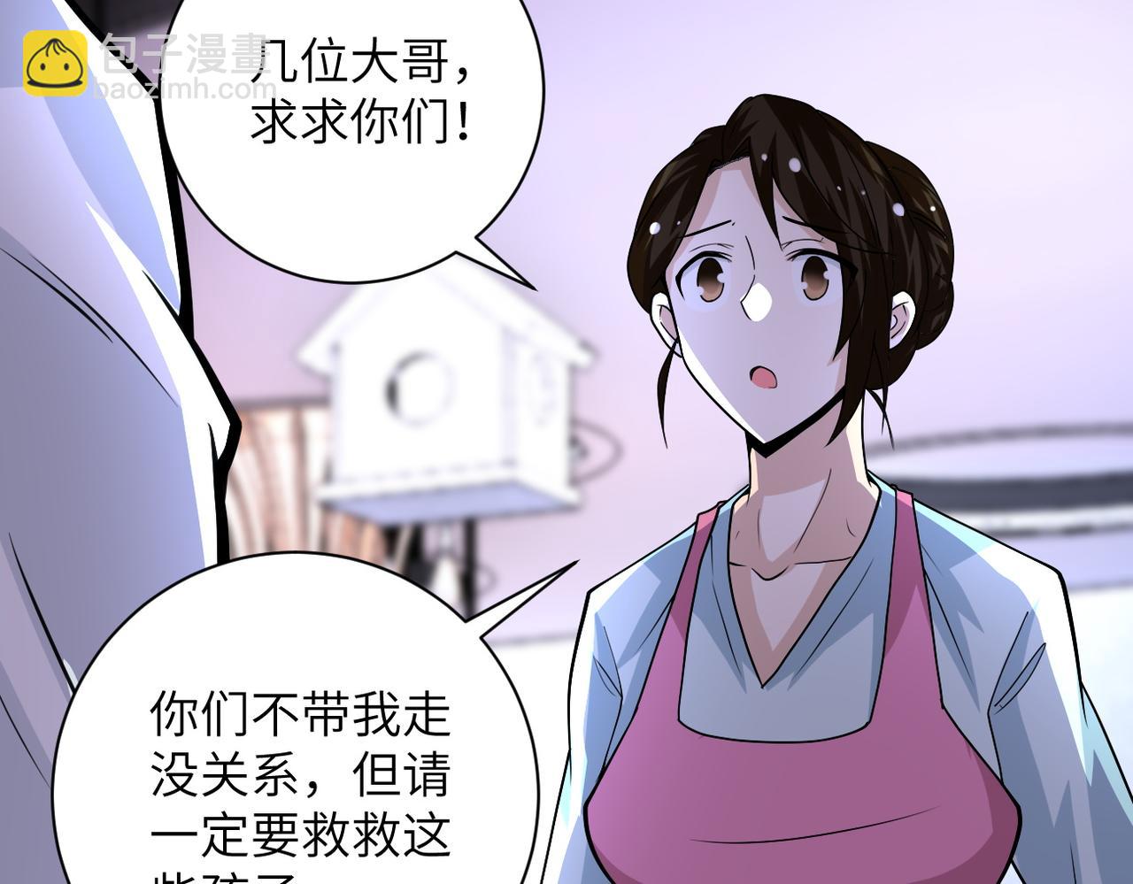 🍟末世超级系统 第199话 回程 第10页