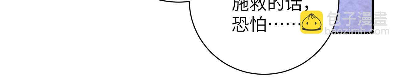 🍟末世超级系统 第199话 回程 第13页