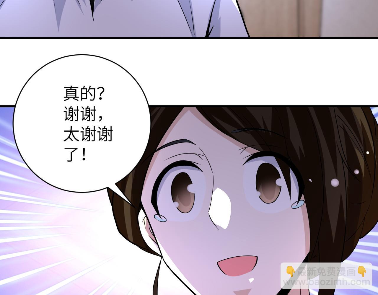 🍟末世超级系统 第199话 回程 第15页