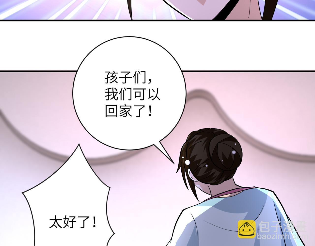 🍟末世超级系统 第199话 回程 第16页