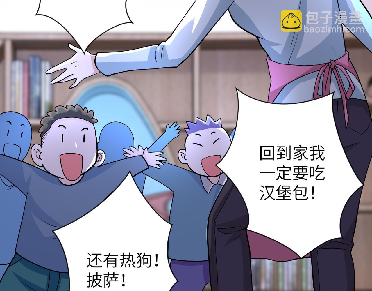 🍟末世超级系统 第199话 回程 第17页