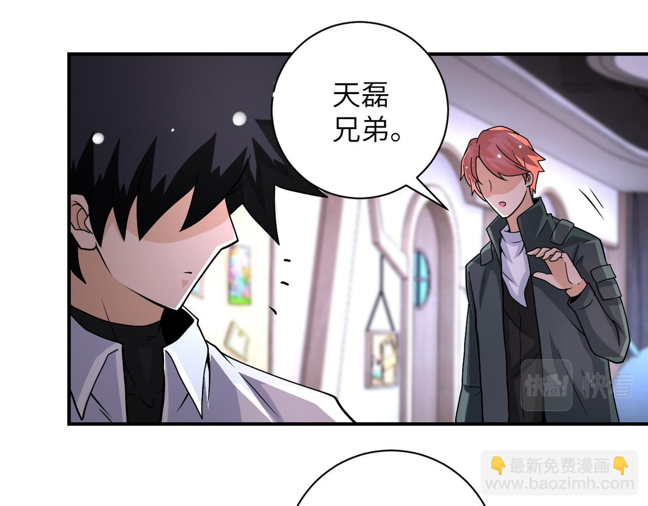 🍟末世超级系统 第199话 回程 第19页