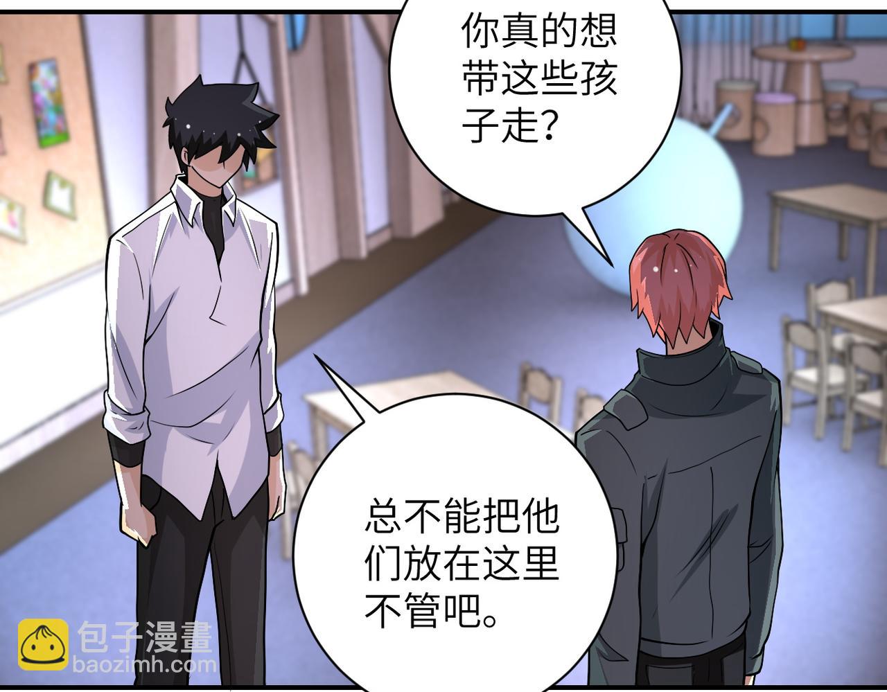 🍟末世超级系统 第199话 回程 第20页
