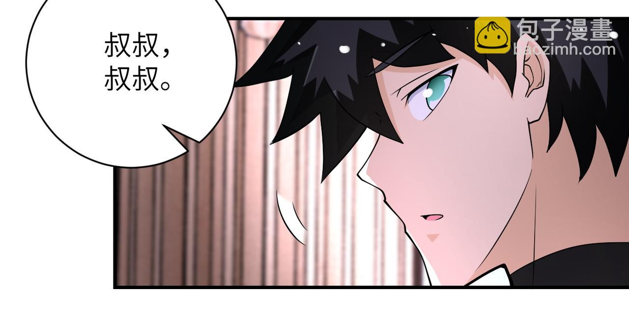 🍟末世超级系统 第199话 回程 第23页