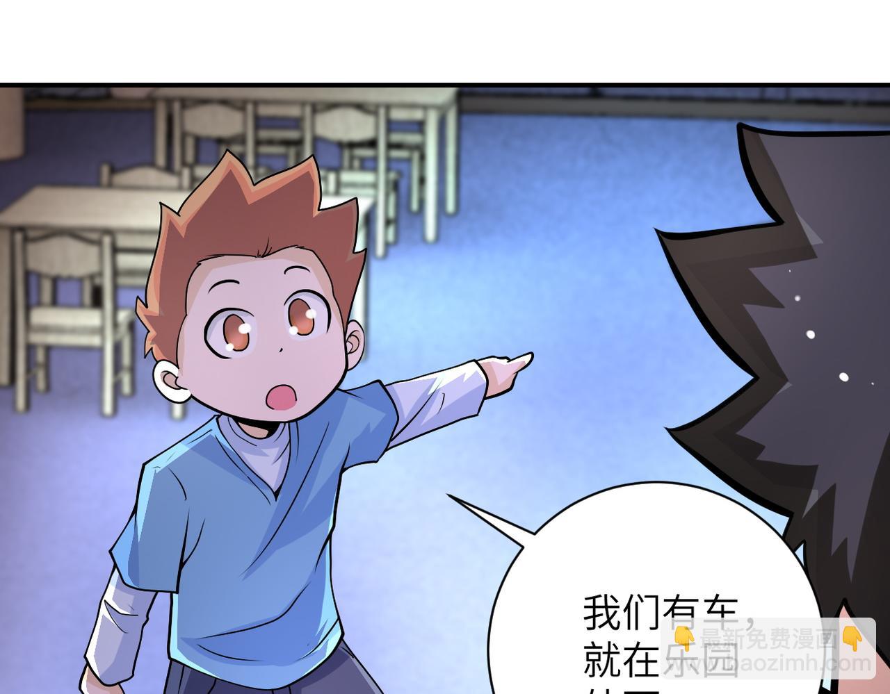 🍟末世超级系统 第199话 回程 第24页