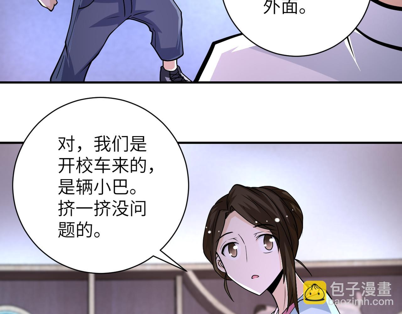 🍟末世超级系统 第199话 回程 第25页
